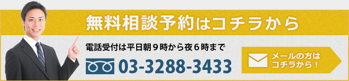 相続のご相談